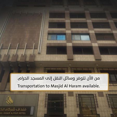 Shurakaa Al Khair Hotel Mekka Exteriör bild