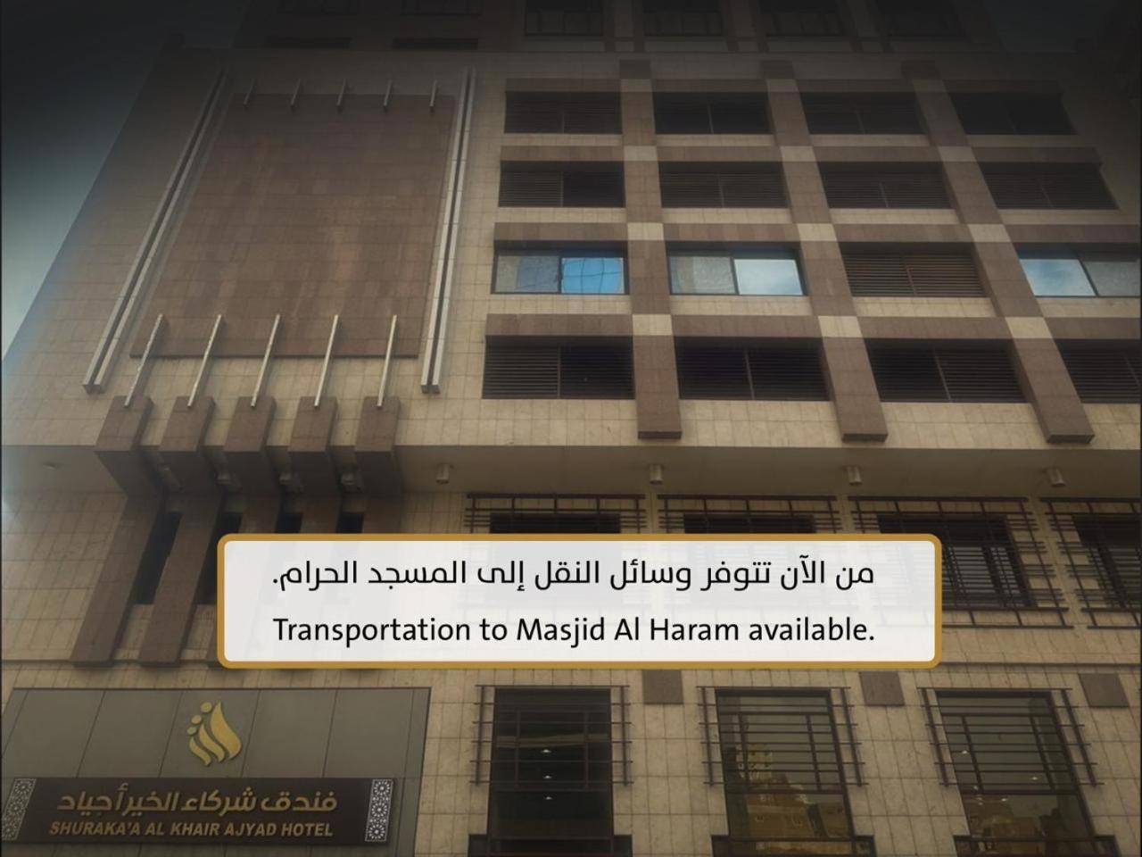 Shurakaa Al Khair Hotel Mekka Exteriör bild